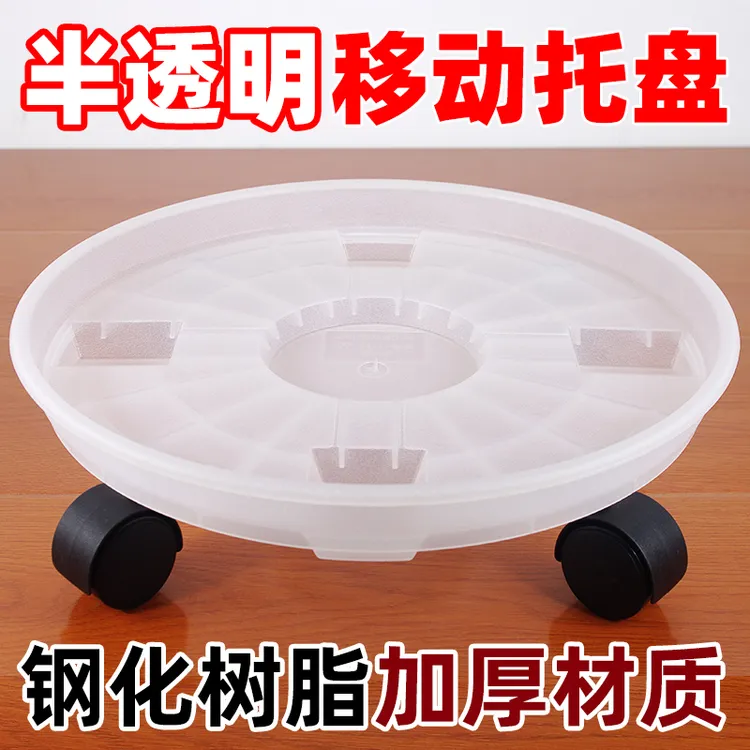 加厚移动花盆托盘带轮圆形底座塑料绿植盆栽接水盘底盘万向轮滑轮