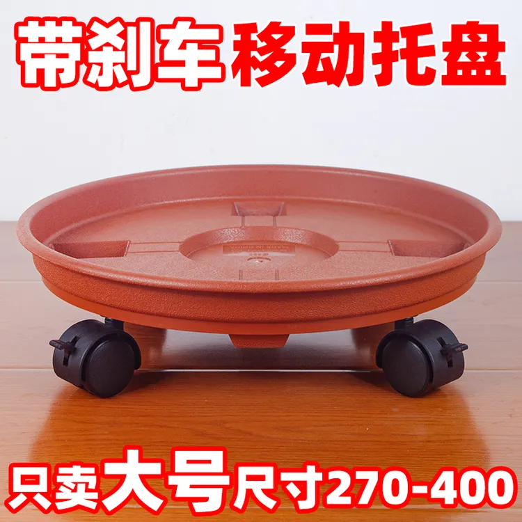 加厚树脂移动花盆托盘带刹车滑轮花盆底座接水托盘万向轮花盆底盘