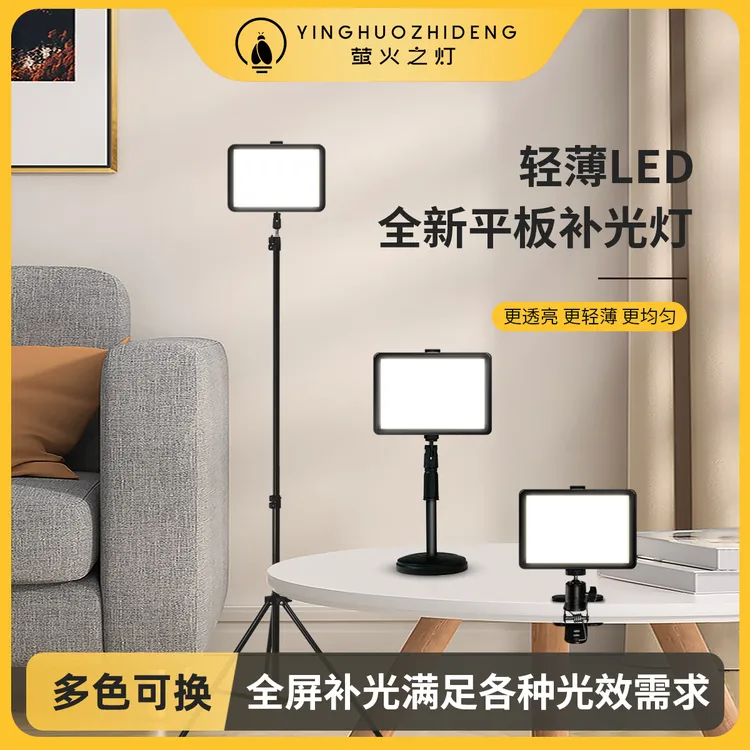 【萤火之灯】美颜补光灯面部补光灯娱乐主播直播补光灯视频补光灯