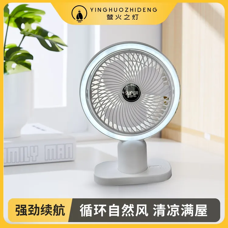 【萤火之灯】直播桌面宿舍续航清凉小风扇迷你便携充风扇强劲立式