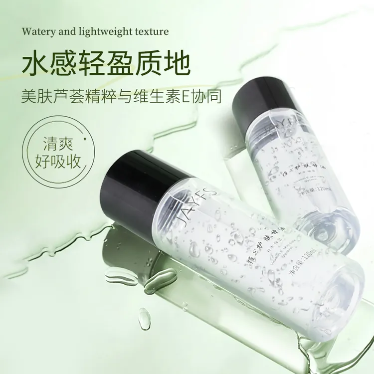 【官方正品】伊渼维E护肤甘油补水保湿水润缓解干燥妆前湿敷精华液