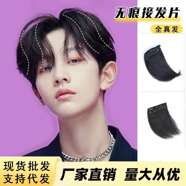 发片片蓬松假发垫发片发根发器假发增发男士男真发轻薄垫隐形男量