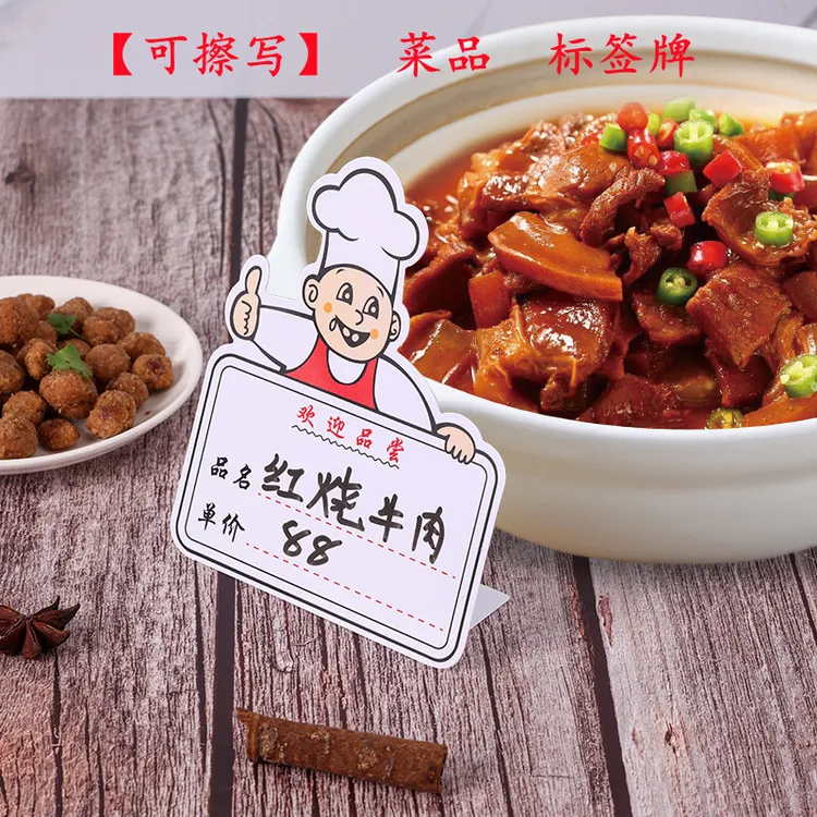 可擦写价格菜牌可折叠PVC板可擦洗重复手写菜品展示牌价格标签牌
