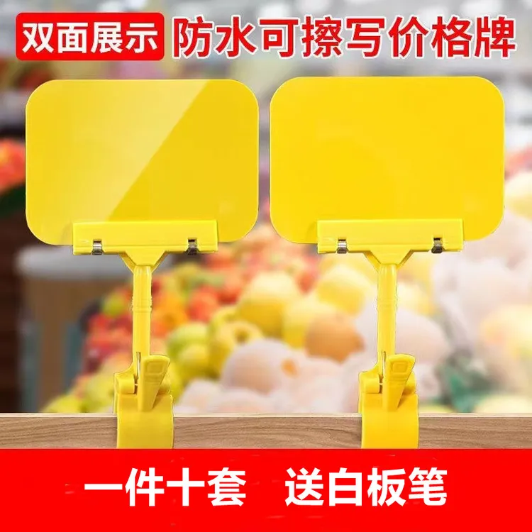 价格展示牌标签牌摆地摊手写广告牌可擦写超市水果蔬菜商品价格牌