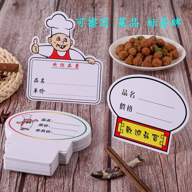 菜品标签牌可折叠塑料PVC可擦洗重复手写菜品展示牌价格标签菜牌