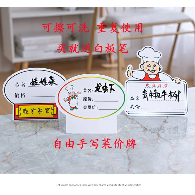 厨师款价格菜牌可折叠PVC可擦洗重复手写菜品牌展示牌价格牌菜牌