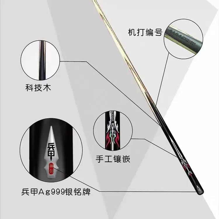 好杆法用兵甲球杆中式台球桌皮尔力LP倚天剑小头洗球器大头甲