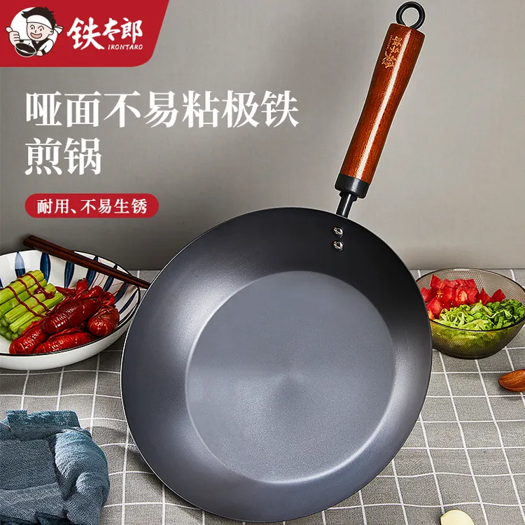 西厨粤菜·平·牛排煎蛋无涂层家用铁锅煎锅不粘炒锅电磁炉煤气灶