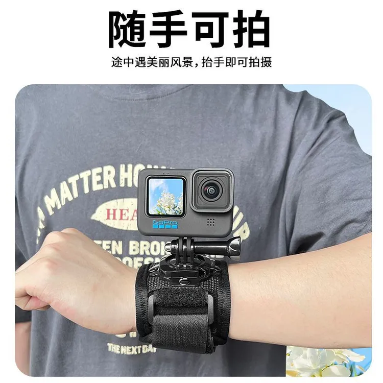 快装360度手腕带适用GoPro大疆影石运动相机手臂支架手腕带通用