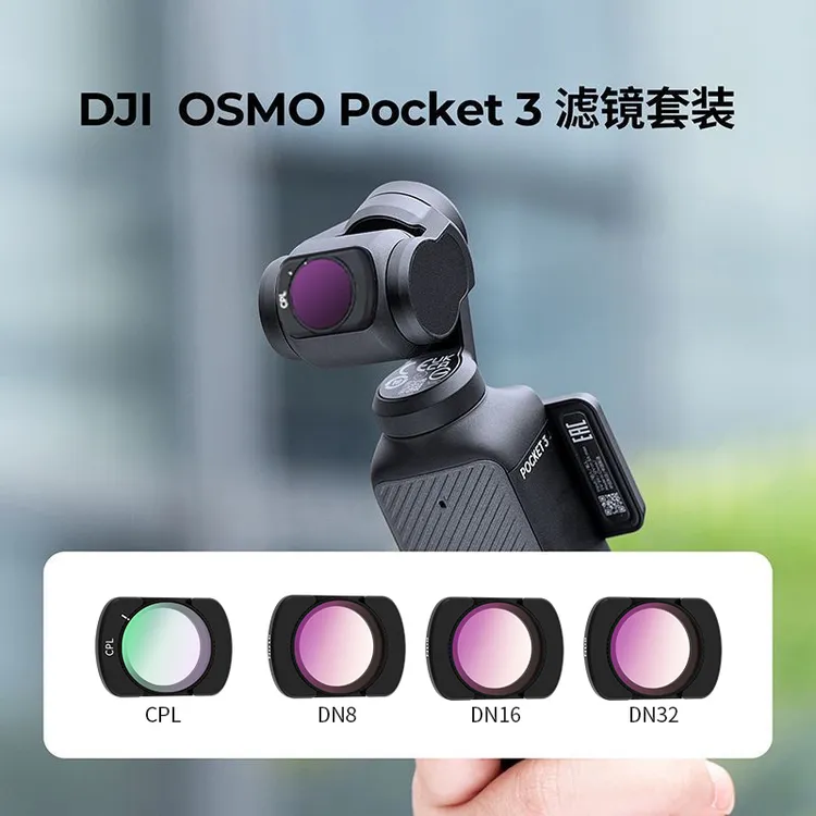 米丢滤镜大疆pocket3滤镜套装磁吸uv镜cpl偏振镜nd滤镜减光镜黑柔