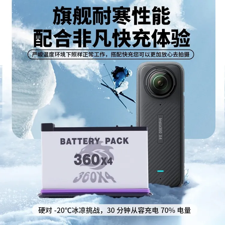 米丢适配影石Insta360X4冷极电池加大容量冷极电池相机三充充电