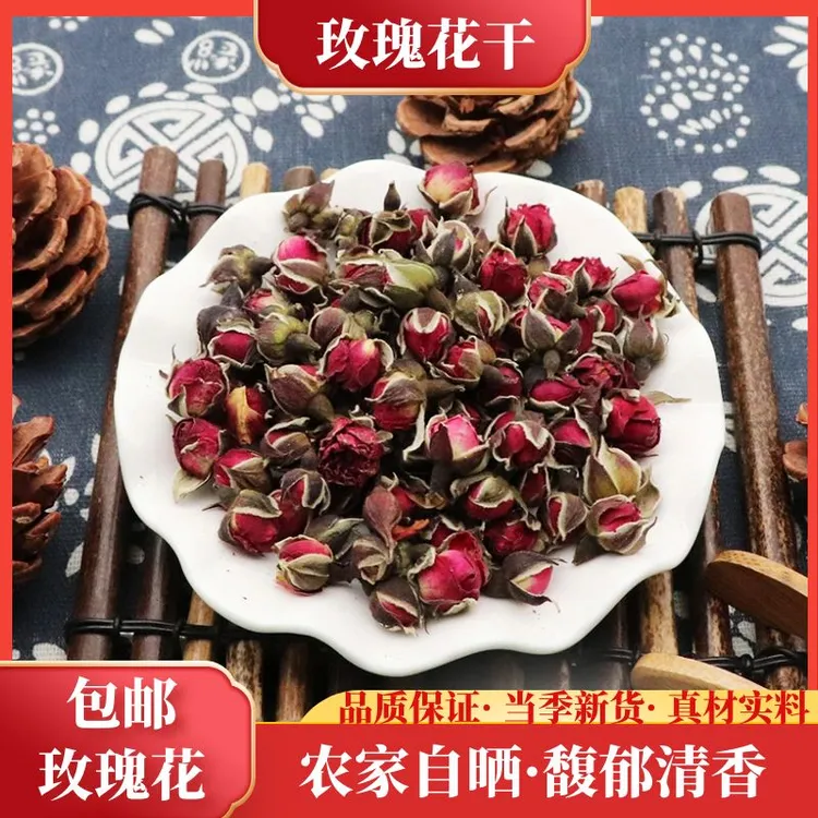 正宗云南特产金边玫瑰花清香干金边玫瑰100g-500g包邮非葛根