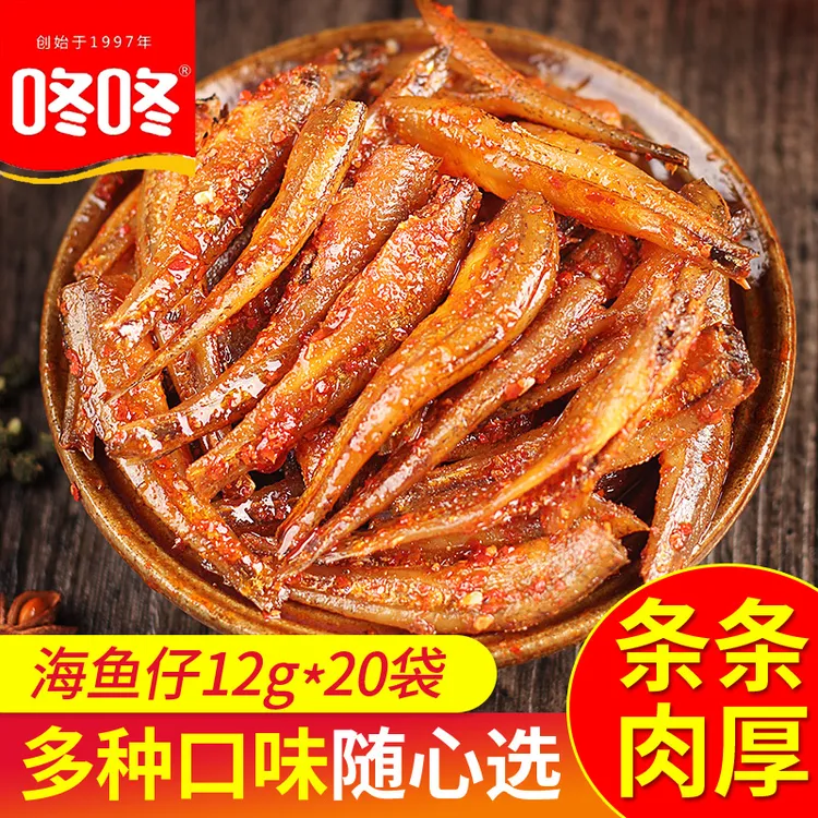 咚咚海鱼仔香酥香辣小鱼干小黄鱼麻辣小鱼仔即食盐焗湖南休闲零食