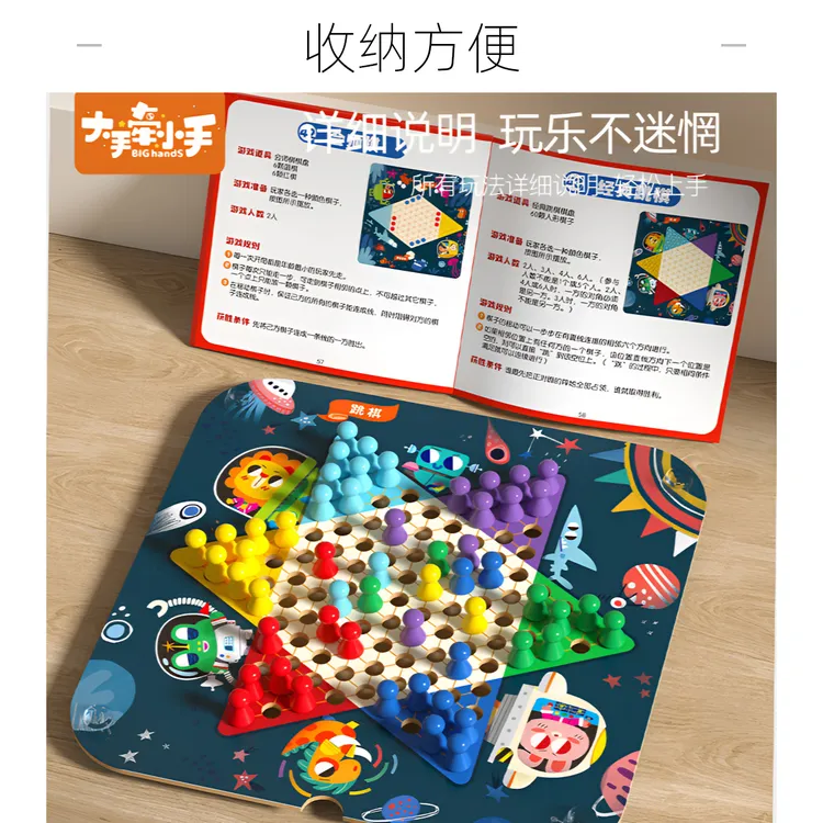 多功能桌面游戏棋五子棋飞行棋多合一棋盘套装儿童益智桌游大全