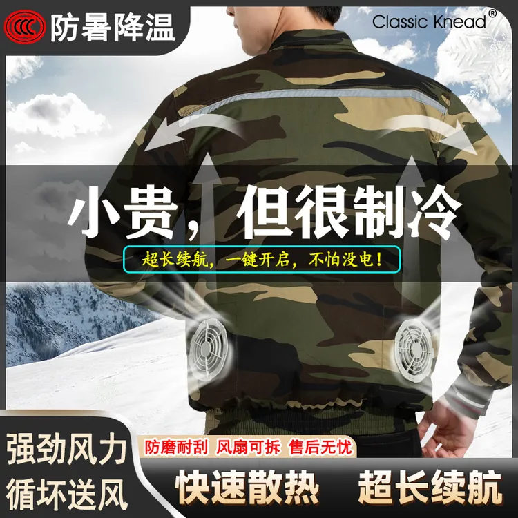 夏季户外男女新款空调服防暑降温劳保工作服建筑工地带风扇的衣服