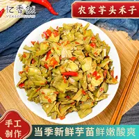 【湘妹刘星】农家芋禾子手工坛香芋荷梗酸芋盒芋头窝子坛子菜芋禾苗