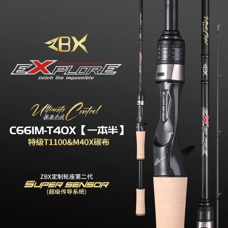 ZBX路亚珍品探索二代旗舰竞技版两节一本半鳜鱼鲈鱼路亚鱼杆虫竿