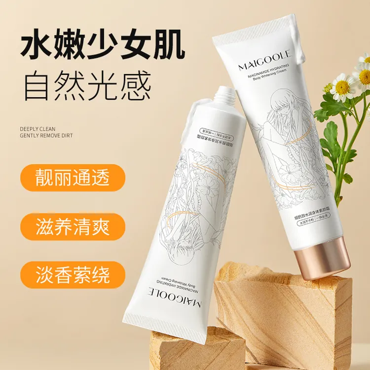 烟酰胺水润学生持久清爽女士身体素颜霜润肤淡香水嫩香氛