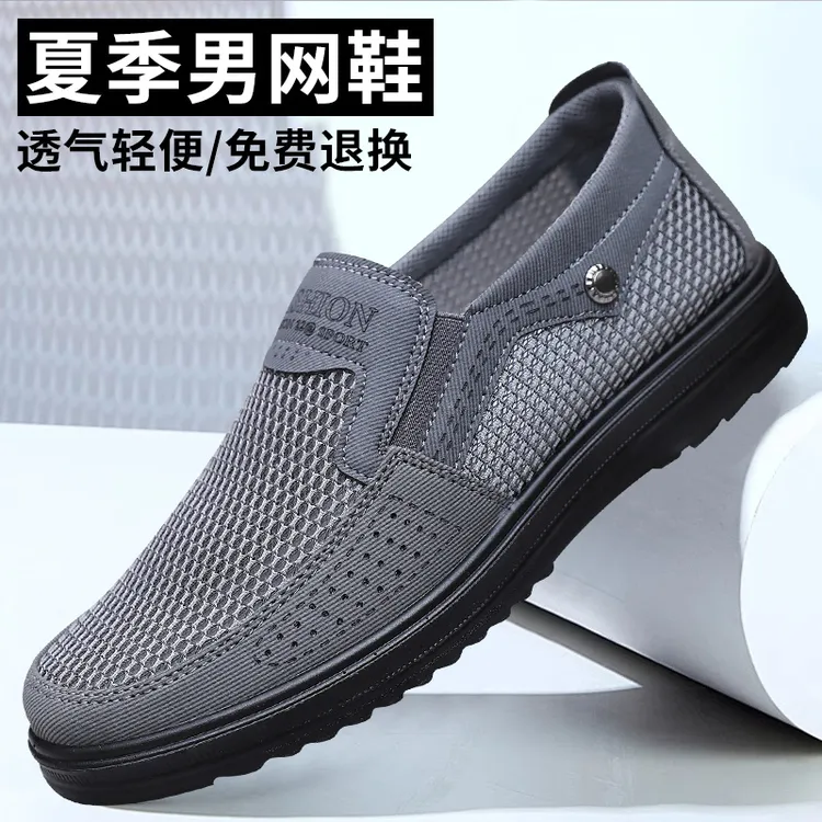老北京布鞋男网鞋夏季透气网面中老年爸爸鞋休闲软底老人防滑大码