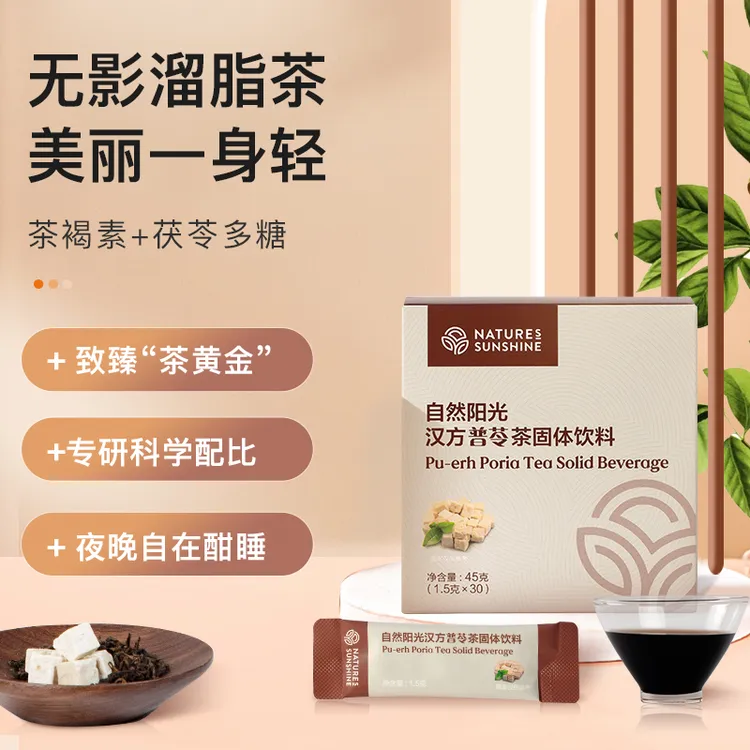 优选睡眠普苓茶营养食用固体饮料2g*30袋便携冲饮干净携带饮用