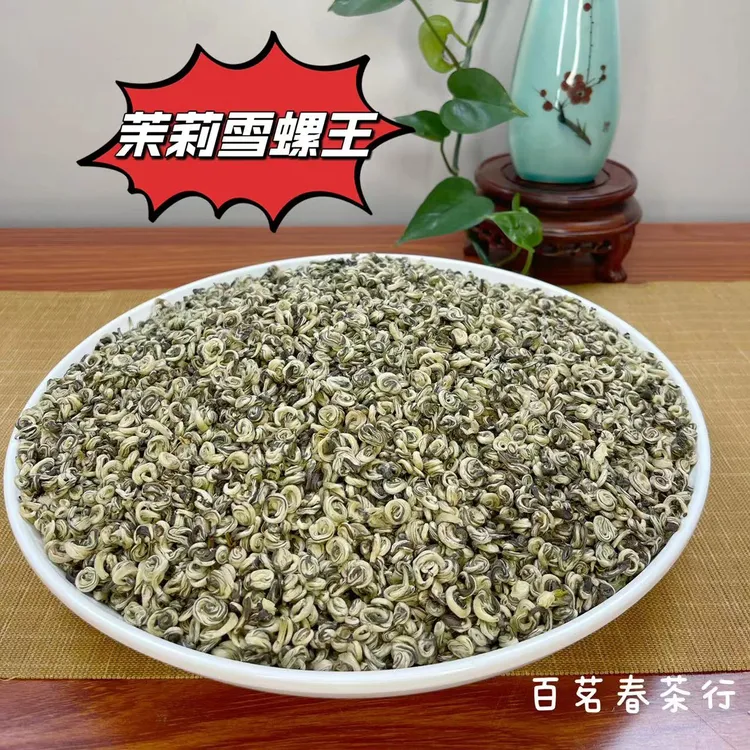【百茗春严选】2025新茶（茉莉雪螺王），7窨烘提 口感香甜花香馥郁