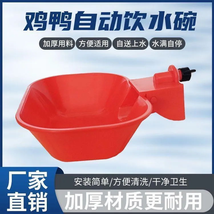 特大号鸡鸭鹅用饮水碗自动饮水器宠物用喝水碗家禽喂鸡鸡场用品