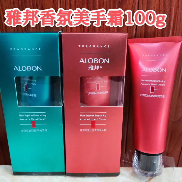 拍1发2雅邦护手霜100g花萃原液水亮植物肽滋润保湿补水香氛美手霜