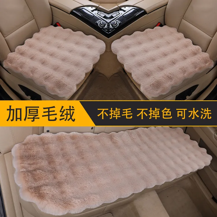 简约云朵款毛绒汽车坐垫加厚舒适仿兔毛汽车保暖坐垫防滑时尚后排