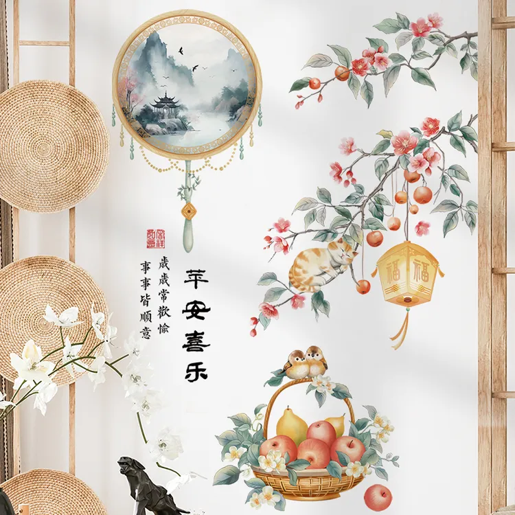 新中式国风平安喜乐墙贴纸客厅卧室搬家自粘拼贴墙壁上装饰画防水