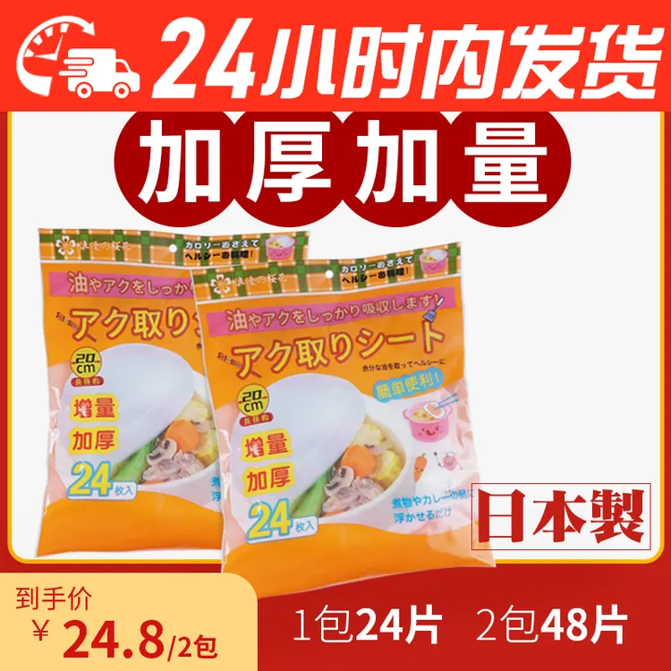 日本进口2包装加量加厚厨房吸油纸