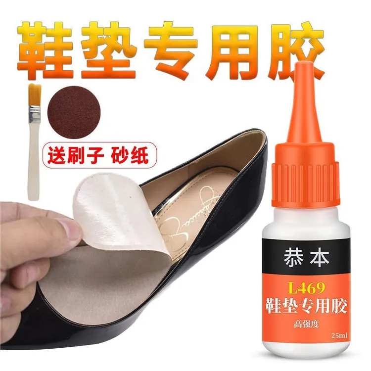 粘鞋垫胶水皮鞋运动鞋的皮布海绵鞋垫修补软胶防水强力胶水不伤鞋