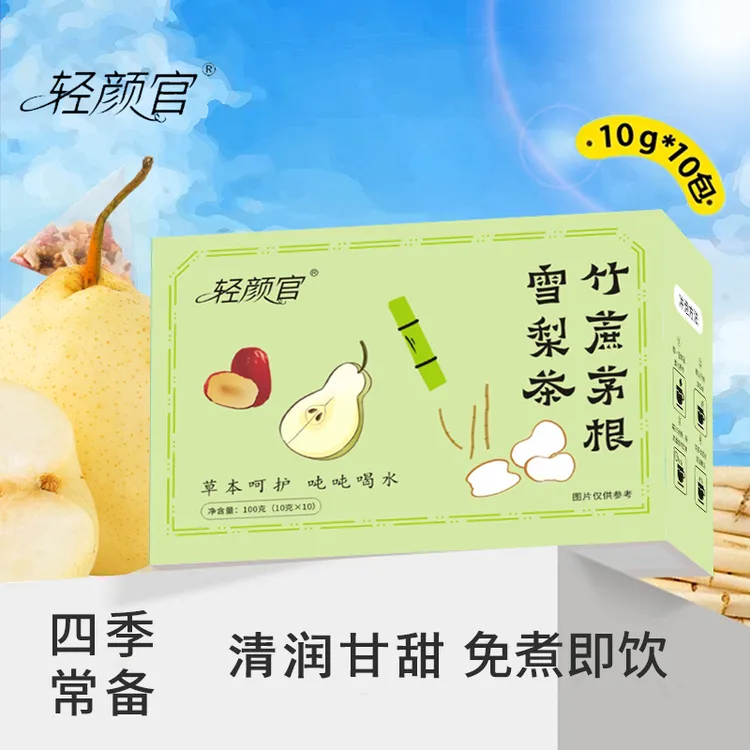 【正品保障】竹蔗茅根雪梨茶甄选新鲜原材清润甘甜独立冲饮茶包