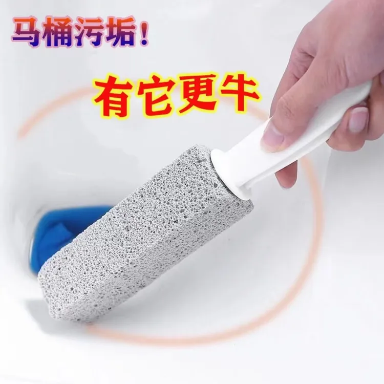 浮石清洁棒家用厕所马桶刷子卫浴坐便器马桶刷强力去垢清洁神器