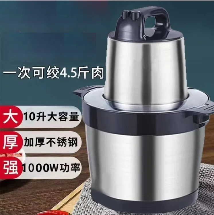 鑫昌泰家商两用绞肉机1000W大功率10升大容量电动不锈钢多功能