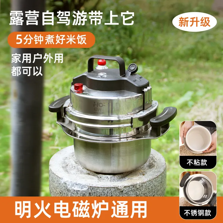 新升级恒光304香饭锅迷你高压锅不锈钢压力锅煮饭锅自驾游户外锅