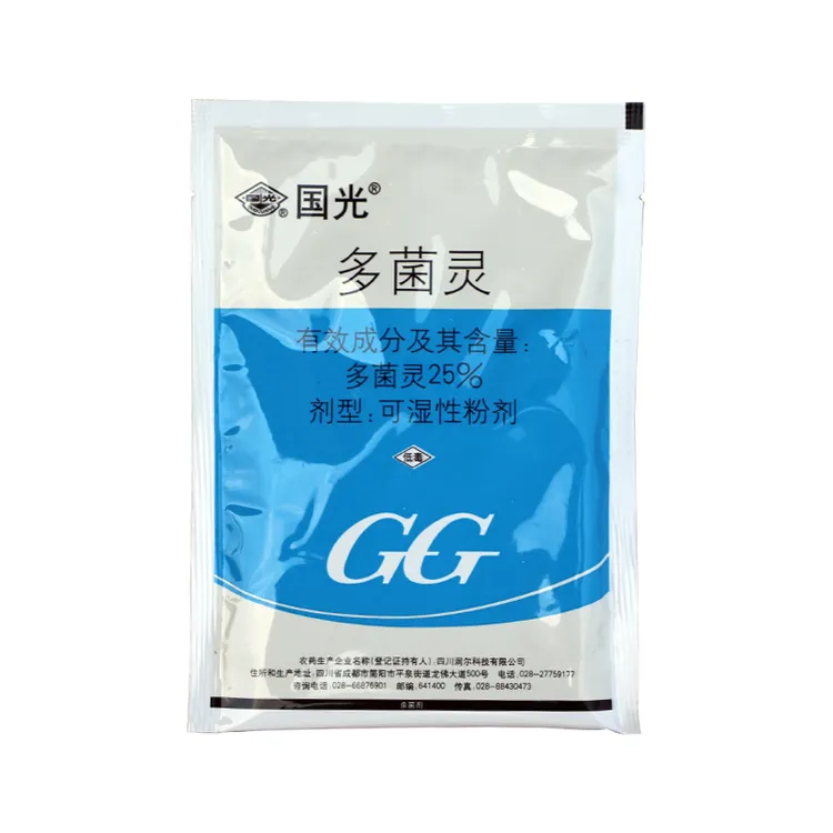 国光多菌灵25%50克花卉果蔬杀菌剂多肉绿萝发财树杀菌剂粉剂拌种