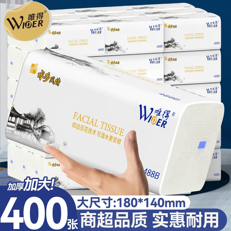水乡488B400张加厚大号抽纸家用卫生面巾纸可湿便携纸巾