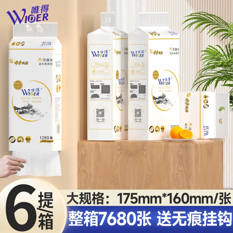 唯得水乡风情悬挂式抽纸1280张/320抽提挂大包家用宿舍加厚卫生纸