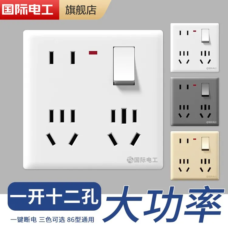 86一开八孔带灯16a空调热水器厨房插座12孔十二孔带开关墙壁插座