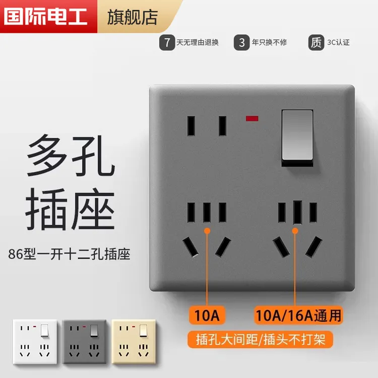 86型明暗装16A大功率一开十二孔10A多八孔厨房空调插座面板带开关