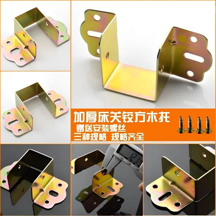 加厚床关铰 U形床挡实木床横梁托架床插挂勾配件插扣床板固定托架