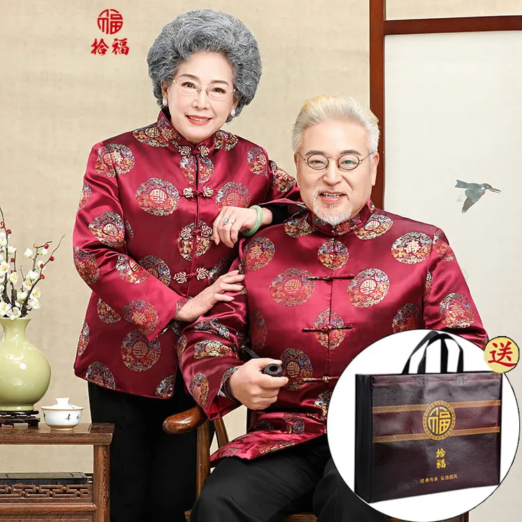 唐装中国风中老年中式爷爷奶奶婚礼宴会外套老人过寿情侣生日喜庆