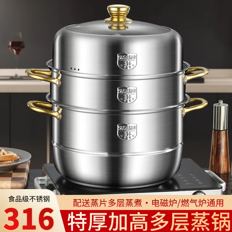 蒸锅316不锈钢加厚家用三层四层蒸馒头锅汤锅煤气灶电磁炉通用