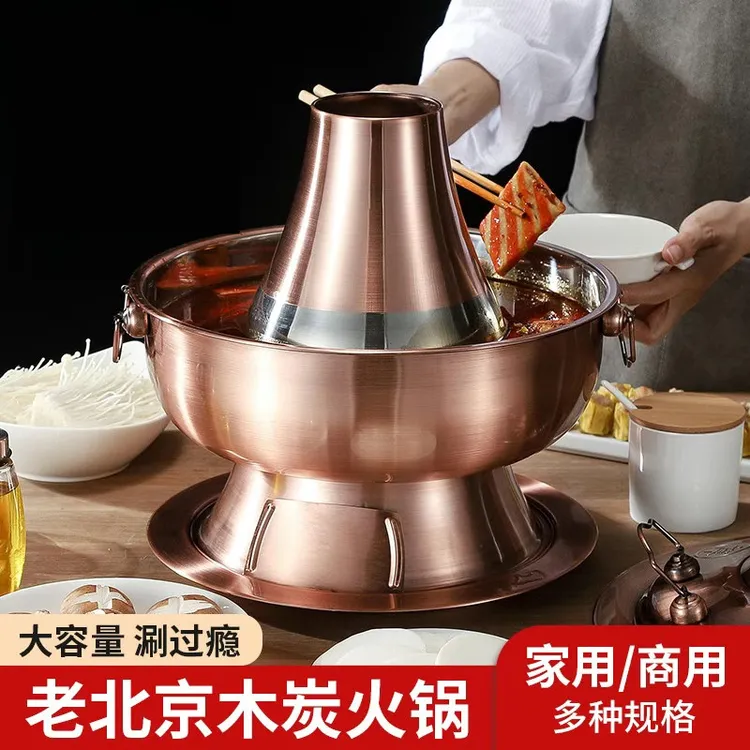 老北京火锅不锈钢加厚仿铜老火锅老式炭炉涮羊肉复古木炭火锅