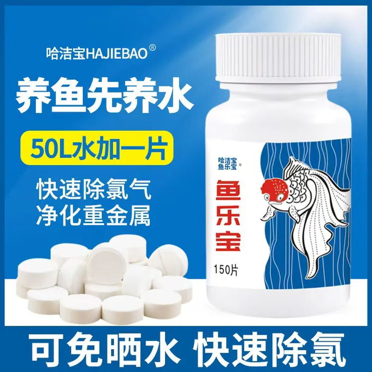 自来水免困水鱼乐宝