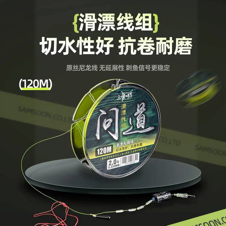三顺工坊半浮水滑漂线组尼龙线日本原丝超强拉力鱼线问道线组