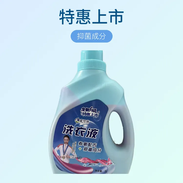 蓝可优除螨洗衣液家庭装瓶装家用有氧配方+抑菌成分抖音婴儿