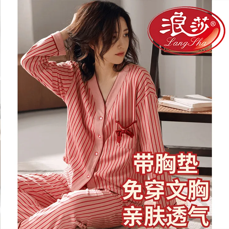 浪莎睡衣女士春秋款棉质长袖开衫2025新款带胸垫家居服秋冬天套装
