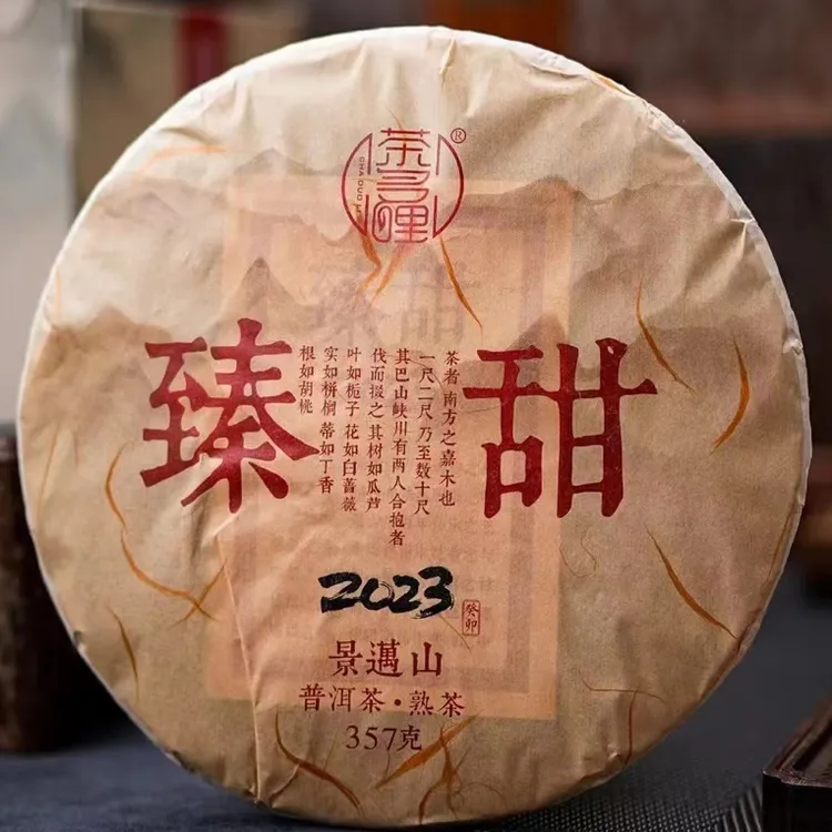 茶多哩第三代臻甜熟茶 景迈古树熟茶 口感甜润顺滑357克/饼