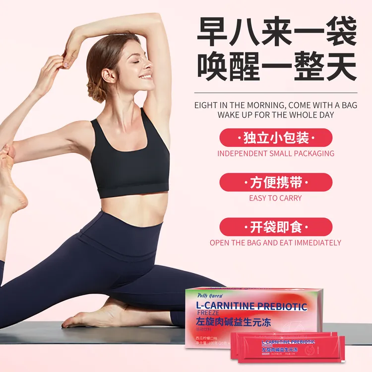 【力荐】左旋肉碱益生元冻开袋即食
